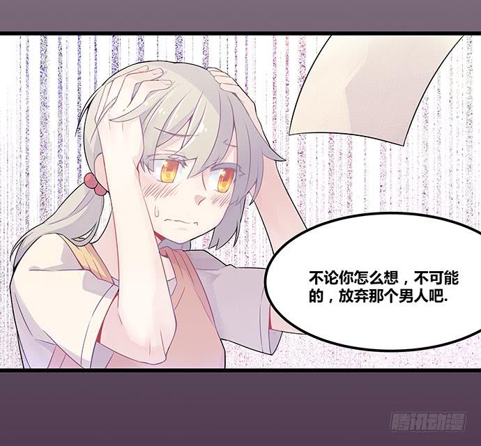 《天裁明星计划》第53话 第25页