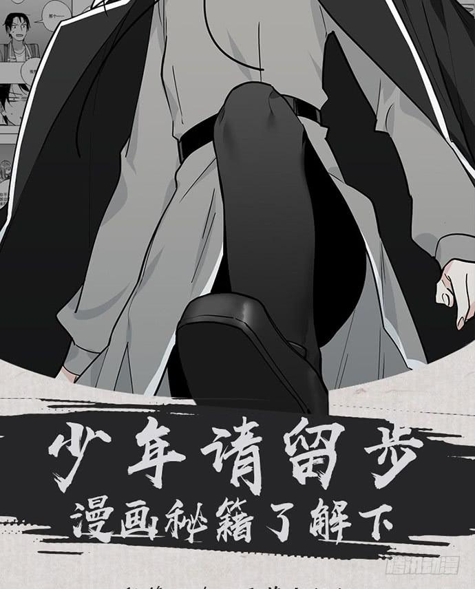 《天裁明星计划》第53话 第29页
