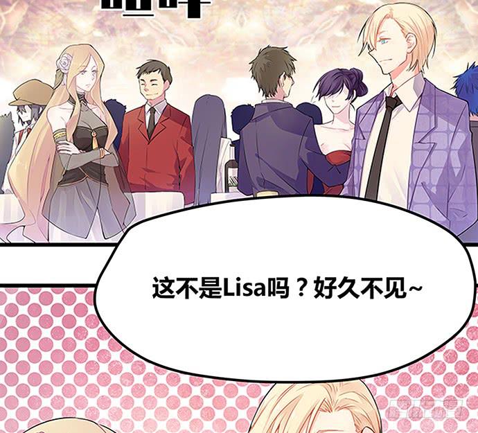 《天裁明星计划》第53话 第4页