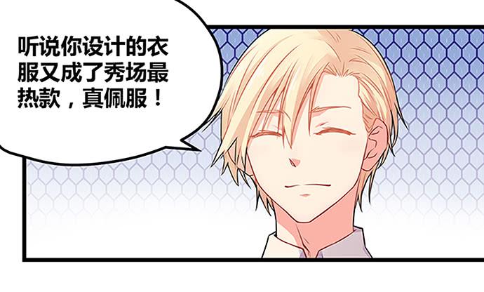 《天裁明星计划》第53话 第6页