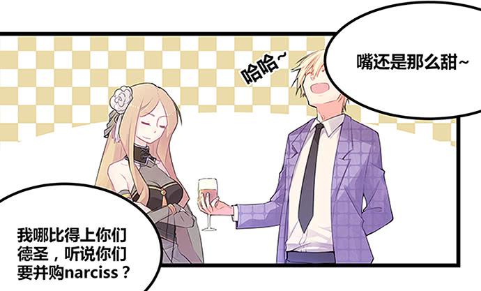 《天裁明星计划》第53话 第7页