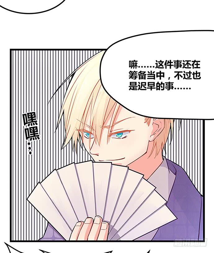 《天裁明星计划》第53话 第8页