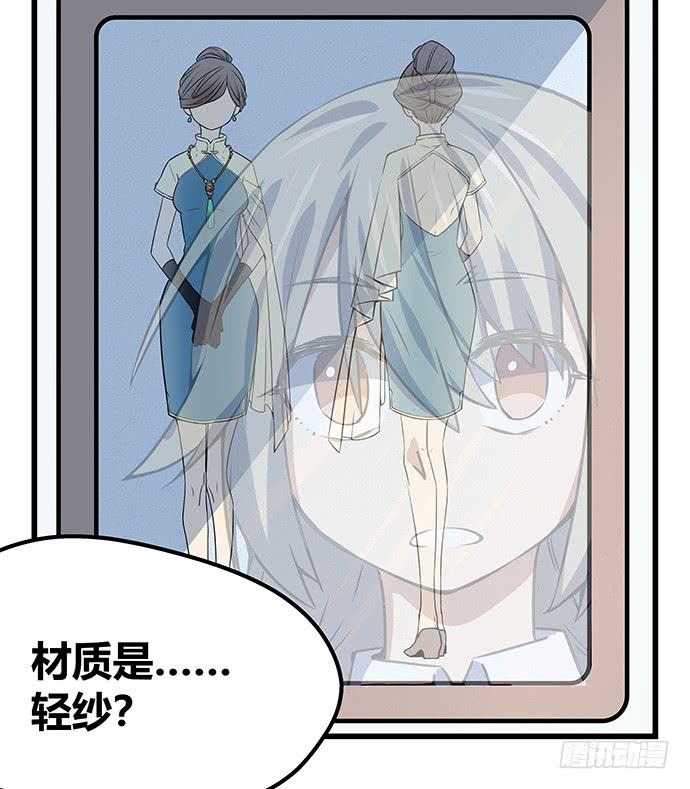 《天裁明星计划》第56话 第10页