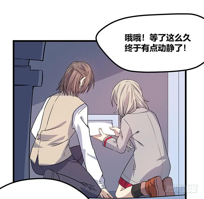 《天裁明星计划》第56话 第14页