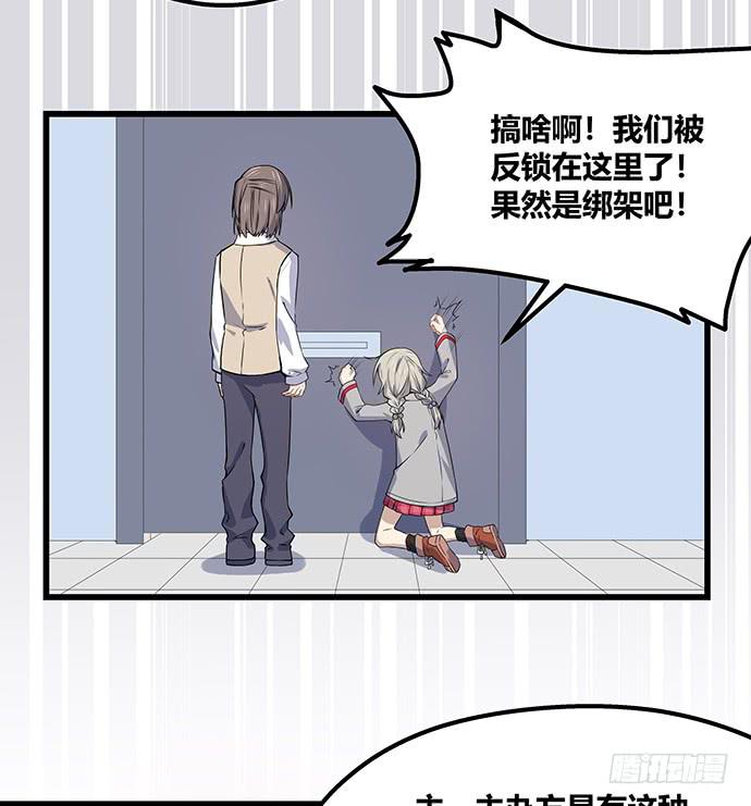 《天裁明星计划》第56话 第21页