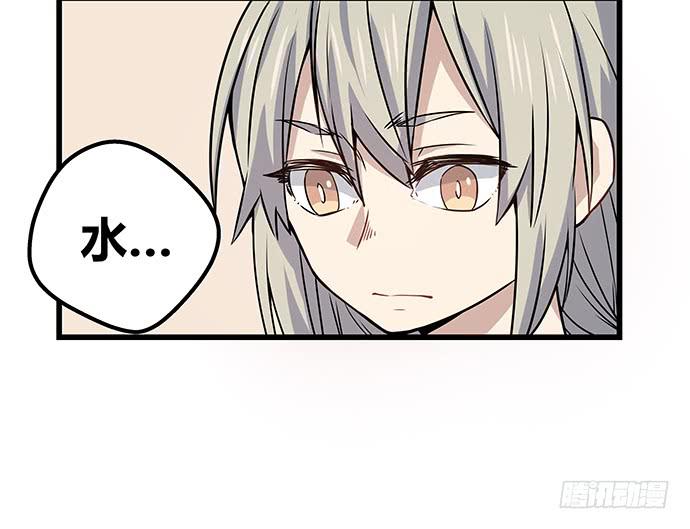 《天裁明星计划》第56话 第24页