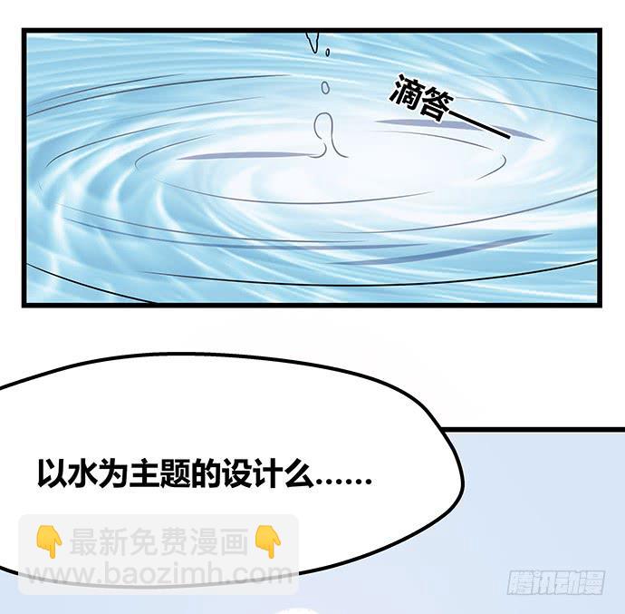 《天裁明星计划》第56话 第25页