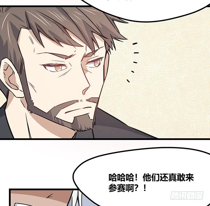 《天裁明星计划》第56话 第31页
