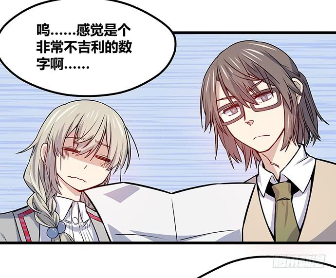《天裁明星计划》第56话 第3页