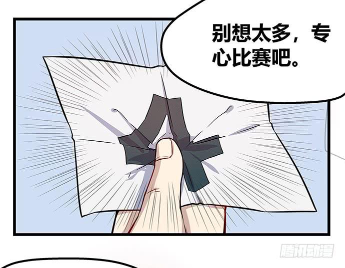 《天裁明星计划》第56话 第4页