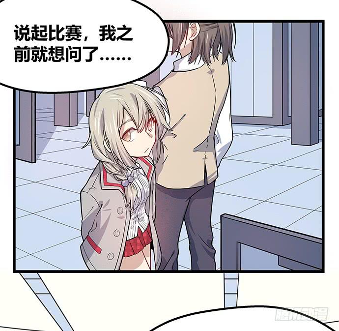 《天裁明星计划》第56话 第5页