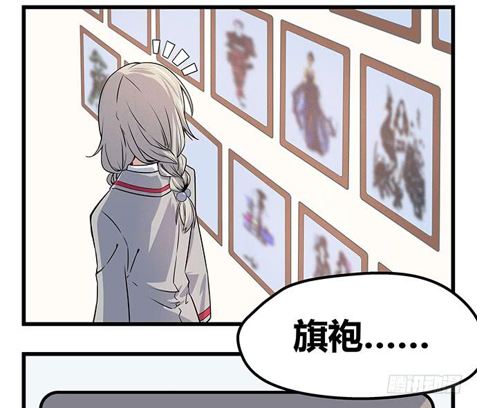《天裁明星计划》第56话 第9页