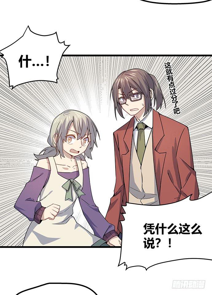 《天裁明星计划》第55话 第13页