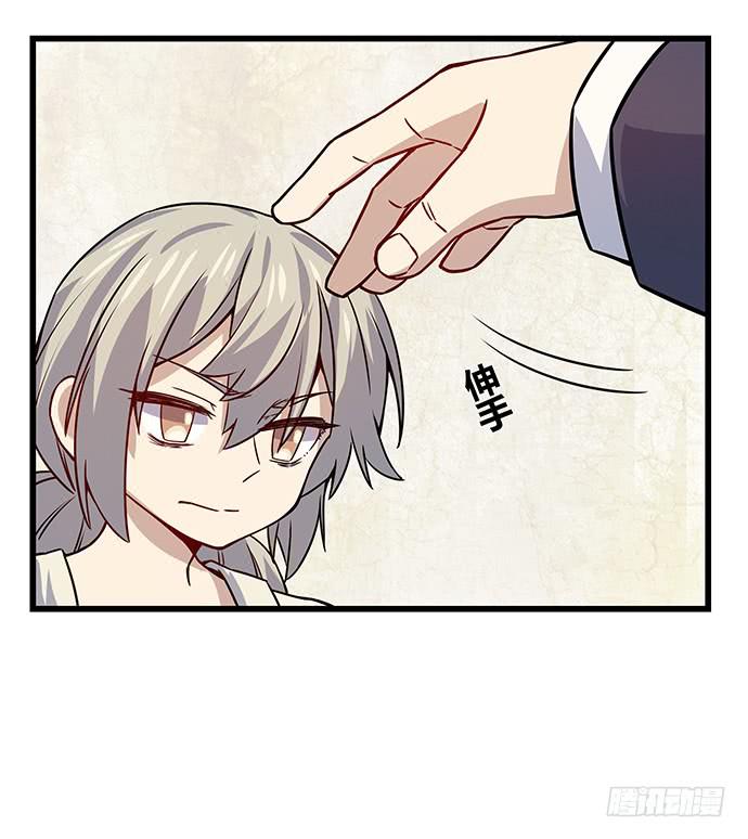《天裁明星计划》第55话 第15页