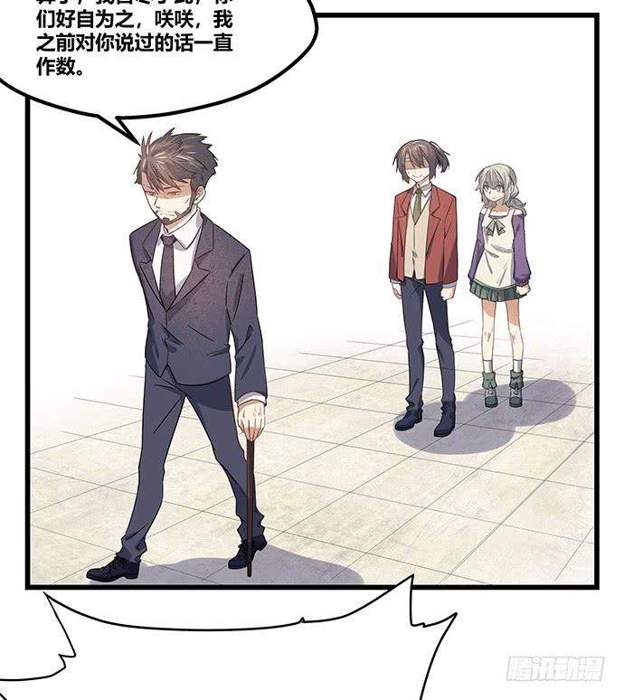 《天裁明星计划》第55话 第18页