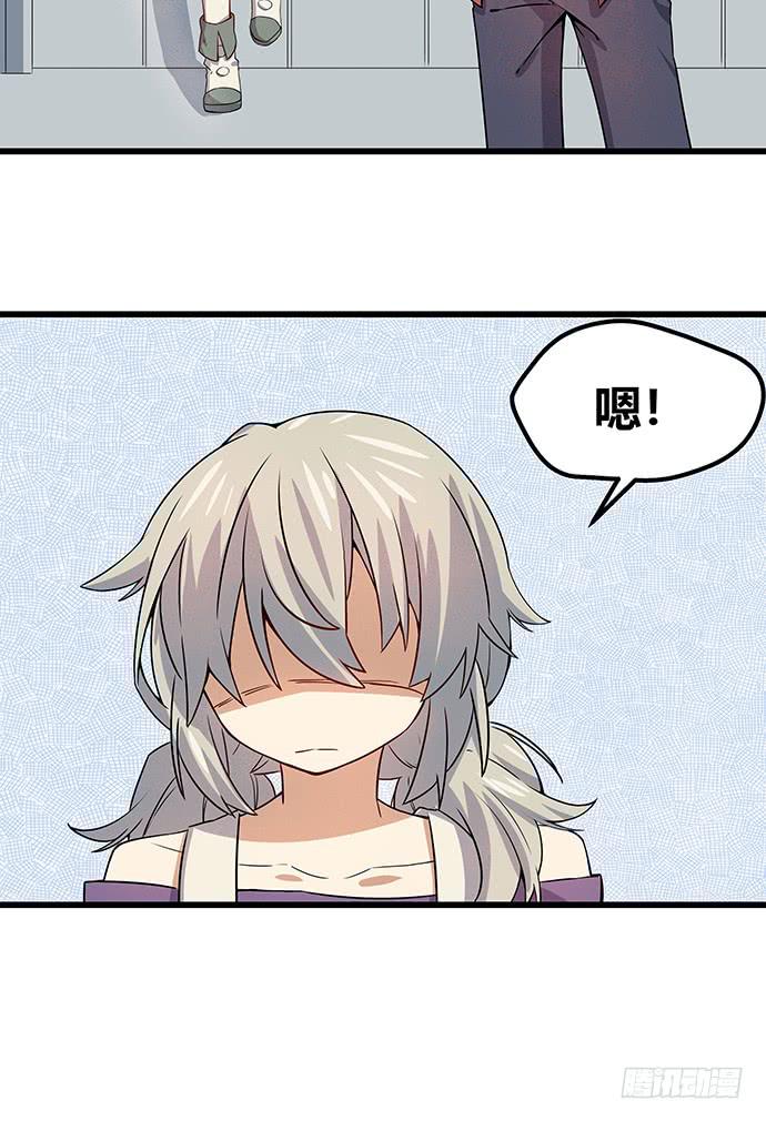《天裁明星计划》第55话 第22页
