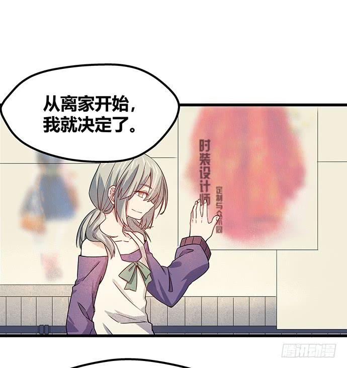 《天裁明星计划》第55话 第23页