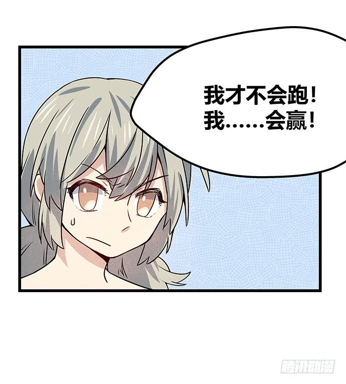 《天裁明星计划》第55话 第28页