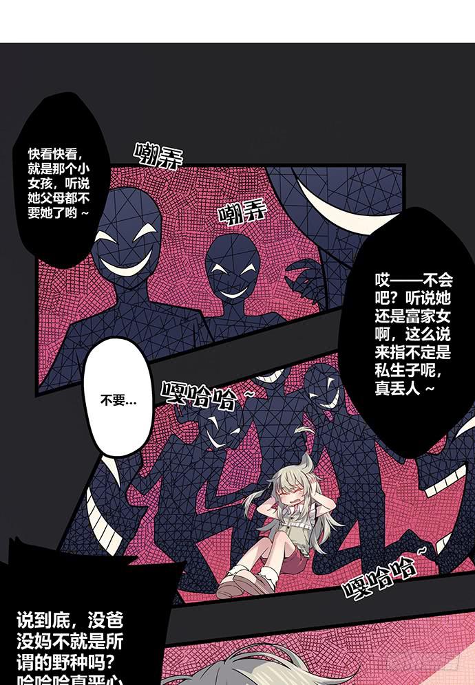 《天裁明星计划》第55话 第2页