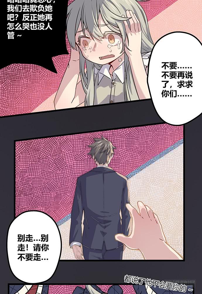 《天裁明星计划》第55话 第3页
