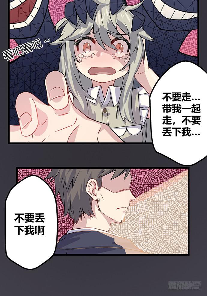 《天裁明星计划》第55话 第4页