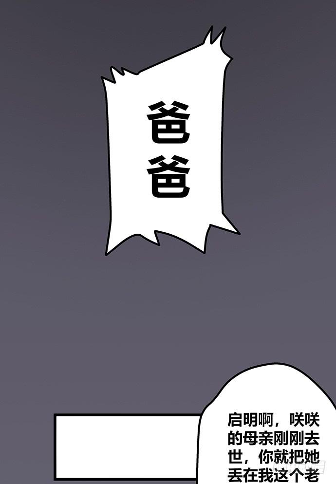 《天裁明星计划》第55话 第5页