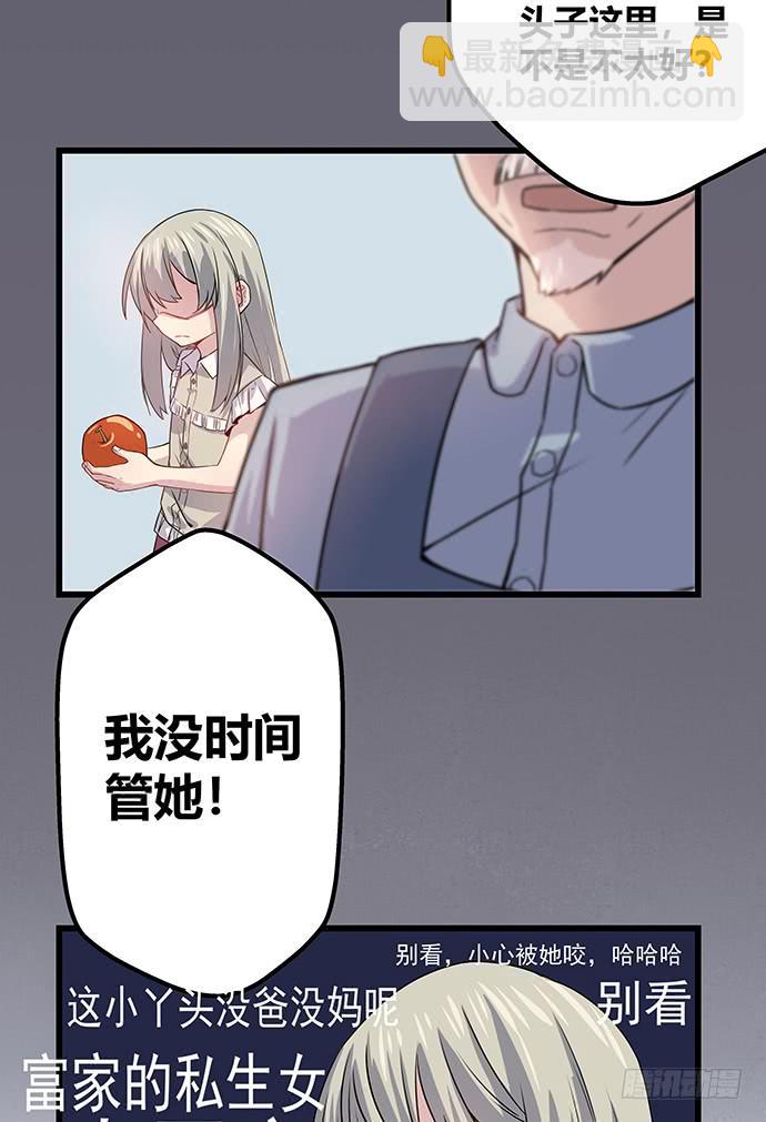 《天裁明星计划》第55话 第6页