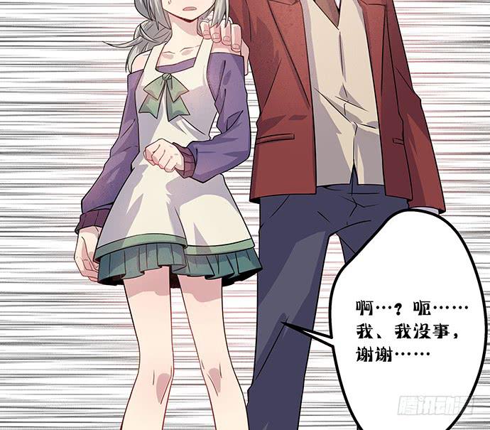 《天裁明星计划》第55话 第8页