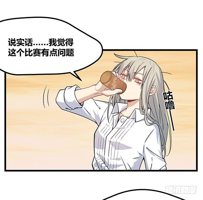 《天裁明星计划》第58话 第11页