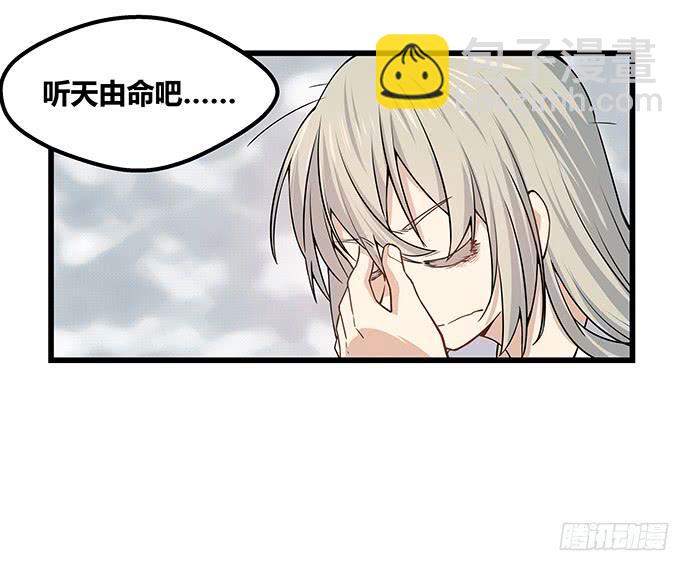 《天裁明星计划》第58话 第15页