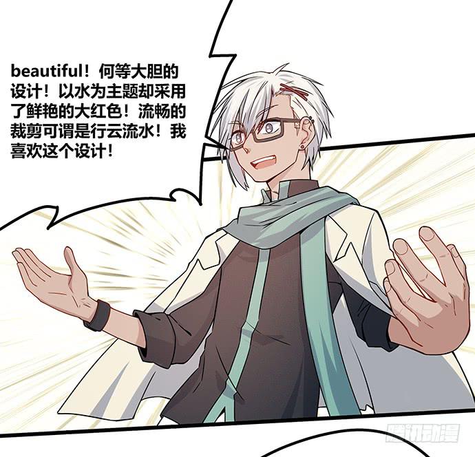 《天裁明星计划》第58话 第21页