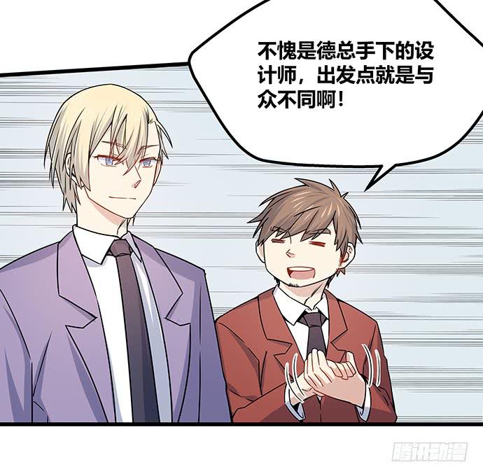 《天裁明星计划》第58话 第22页