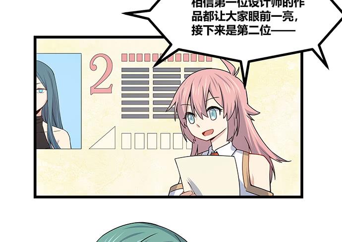 《天裁明星计划》第58话 第24页
