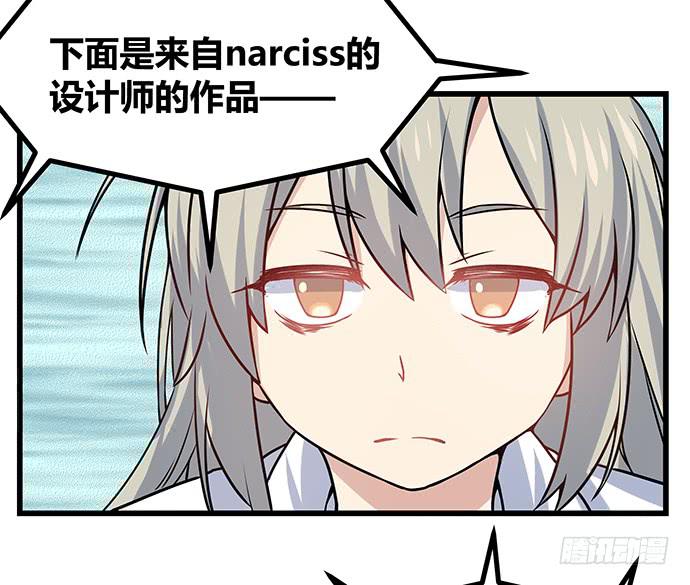《天裁明星计划》第58话 第28页