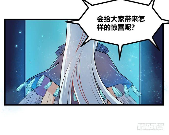 《天裁明星计划》第58话 第29页