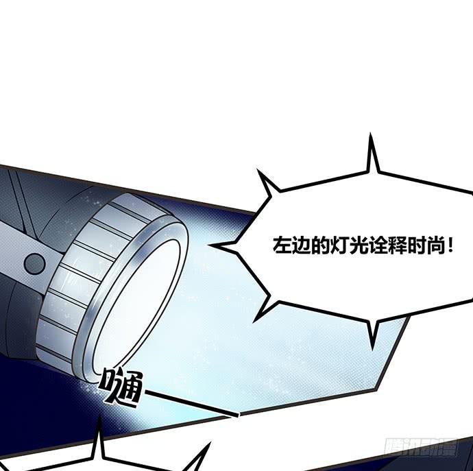 《天裁明星计划》第58话 第2页
