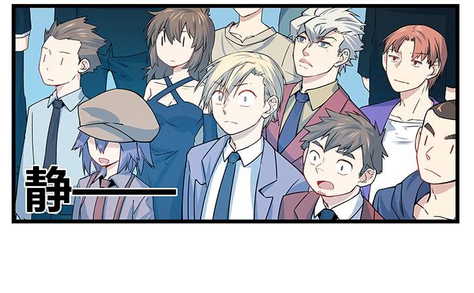 《天裁明星计划》第58话 第30页