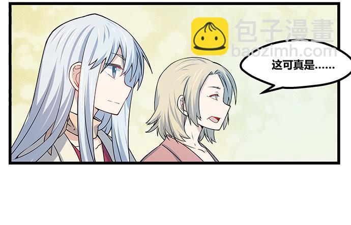 《天裁明星计划》第58话 第31页