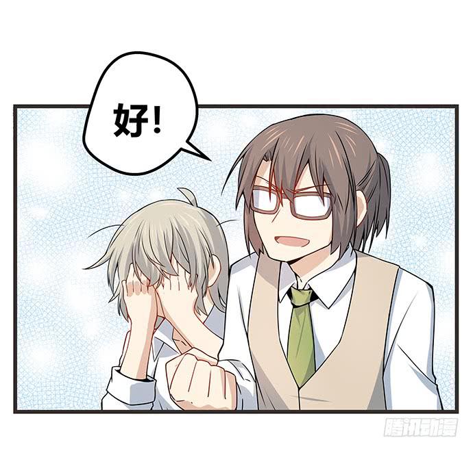 《天裁明星计划》第58话 第32页