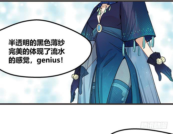 《天裁明星计划》第58话 第38页