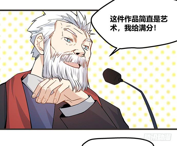 《天裁明星计划》第58话 第39页