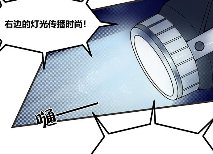 《天裁明星计划》第58话 第3页