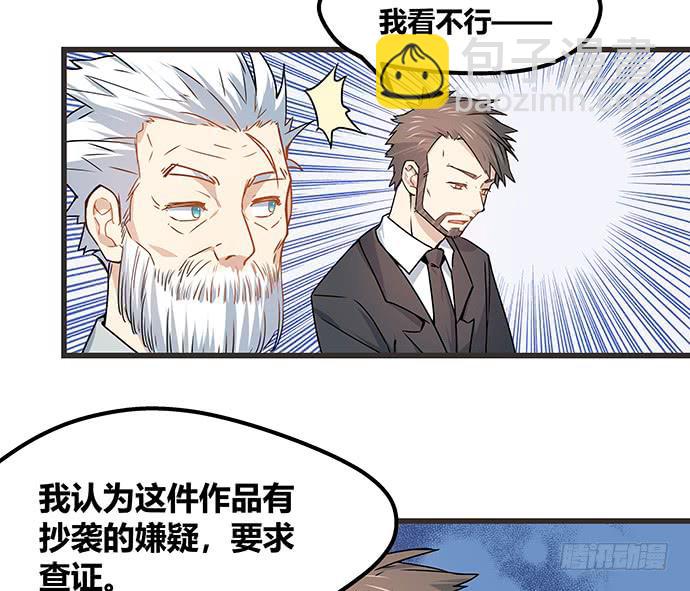 《天裁明星计划》第58话 第40页