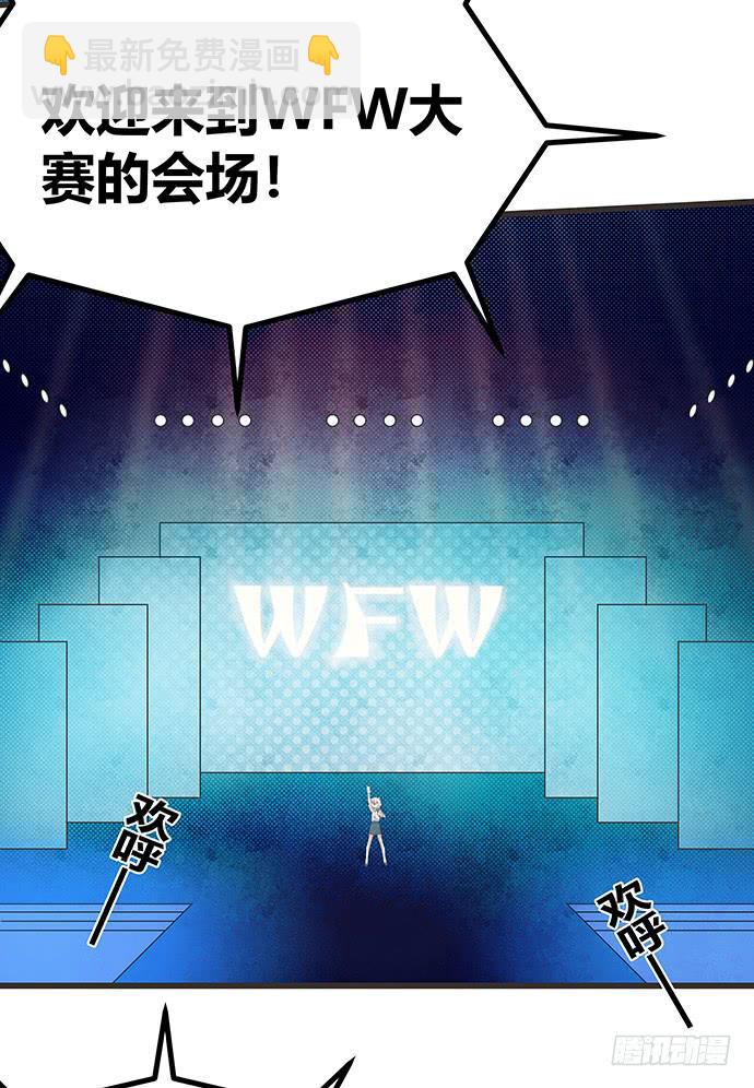 《天裁明星计划》第58话 第5页