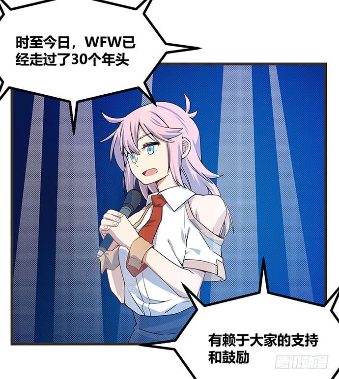 《天裁明星计划》第58话 第6页