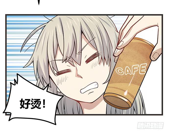 《天裁明星计划》第58话 第8页