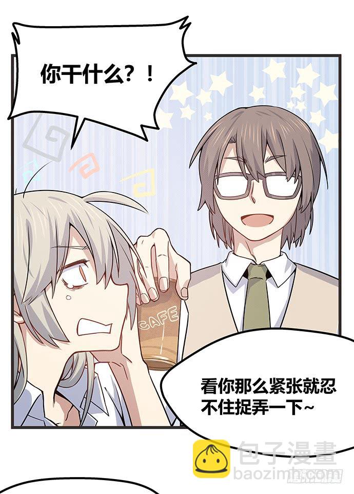 《天裁明星计划》第58话 第9页