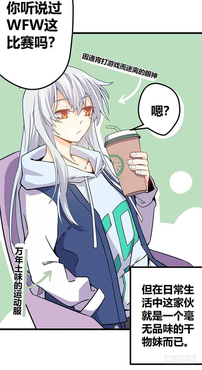 《天裁明星计划》番外4 第10页