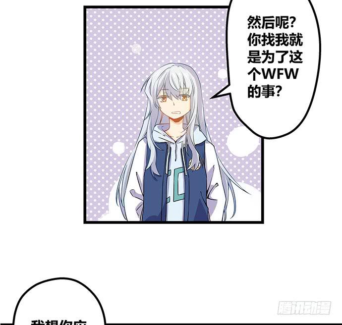 《天裁明星计划》番外4 第14页