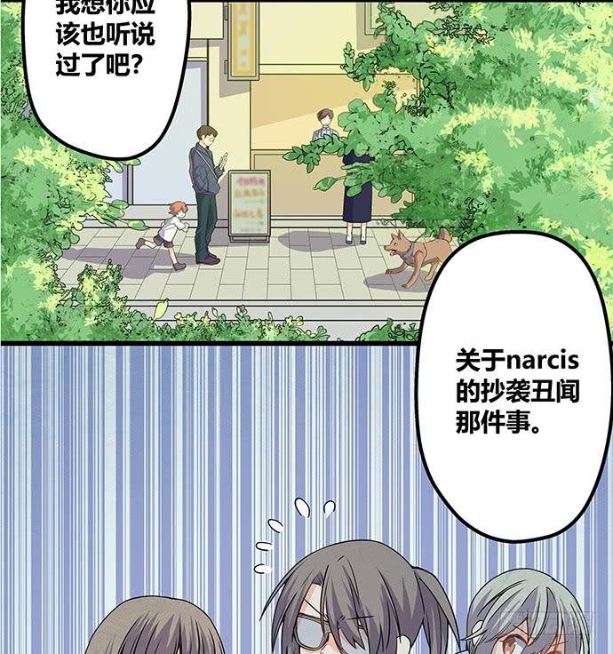 《天裁明星计划》番外4 第15页
